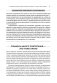Йога: обучение не только позам. Практическое руководство по интегрированию в занятия йогой свежих идей и вдохновения фото книги маленькое 11