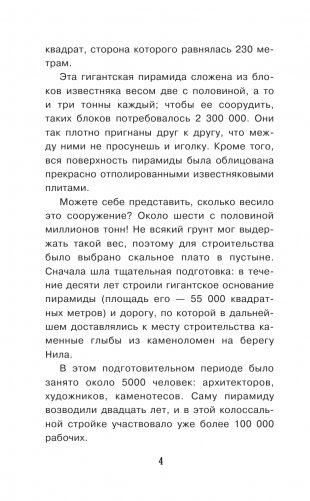 Загадки цивилизаций фото книги 3