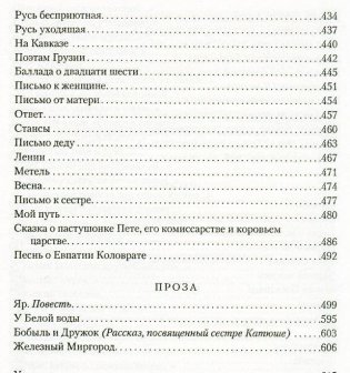 Малое собрание сочинений фото книги 10