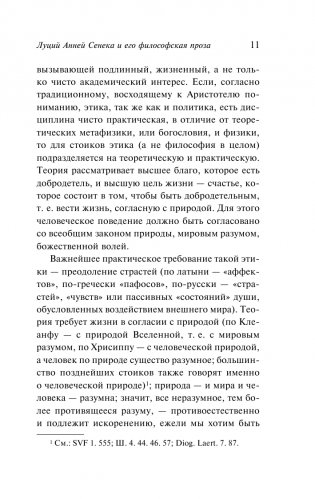 О скоротечности жизни фото книги 12