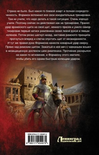 Испытание для победителя фото книги 2