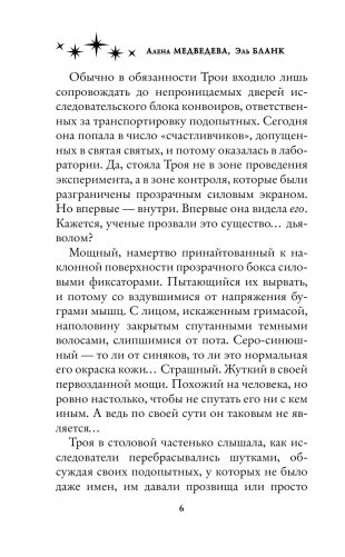 Его добыча фото книги 3