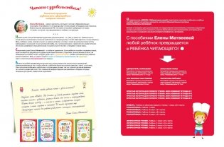 Здравствуй, солнышко! Волшебная тетрадь для рисования, размышлений, разговоров и чтения вслух. Развиваем речь! 3-4 года фото книги 3