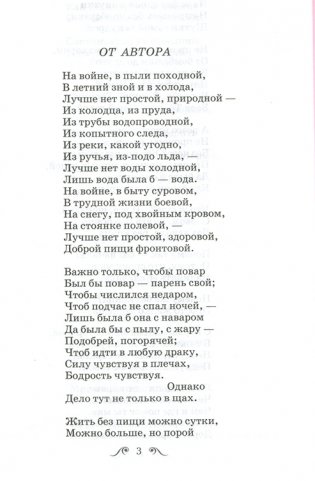 Василий Тёркин фото книги 2