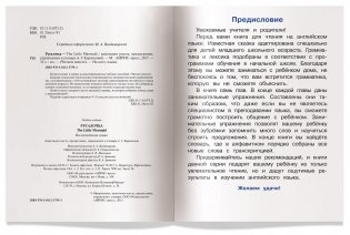 3 уровень. Русалочка. The Little Mermaid (на английском языке) фото книги 3