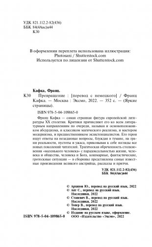 Превращение фото книги 5