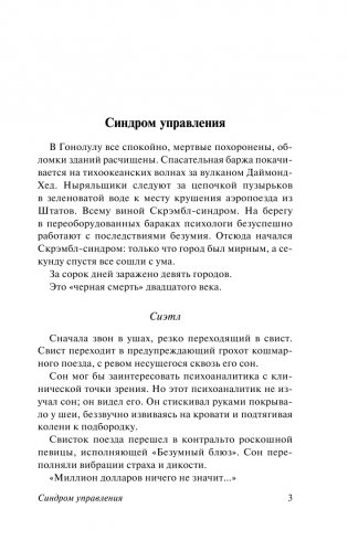 Машина бытия фото книги 2