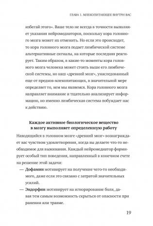 Гормоны счастья фото книги 7