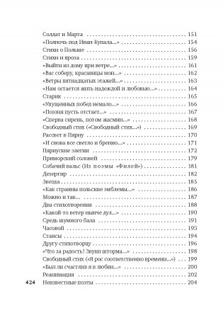 «Ты моей никогда не будешь...» фото книги 5