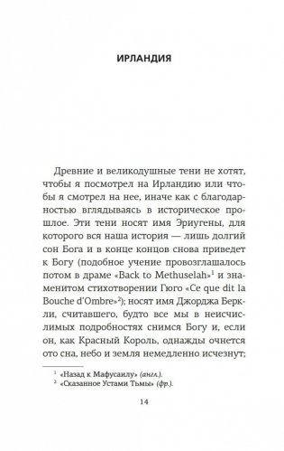 Атлас. Личная библиотека фото книги 14