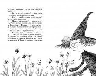 Маленькая волшебница Айви Ньют. Проклятие тёмной королевы. Книга 4 фото книги 7