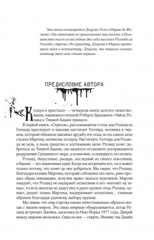 Колдун и кристалл фото книги 11