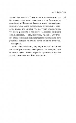 Арка Купидона фото книги 38