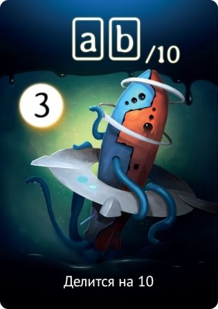 Настольная игра "Бином" фото книги 3