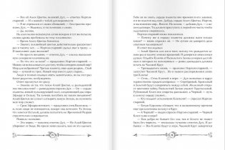 Часодеи. Часовой ключ. Книга 1 фото книги 8