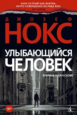 Улыбающийся человек фото книги