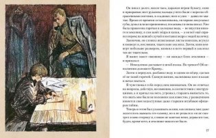 Иван фото книги 2