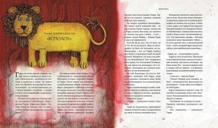 Гарри Поттер и Узник Азкабана фото книги 3