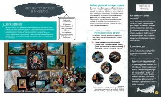 Знаменитые картины и их авторы фото книги 4