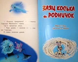 Песенка мышонка фото книги 5