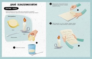 Что? Как? Почему? Мои первые знания про ВЕЛИКИЕ ИЗОБРЕТЕНИЯ (с постером) фото книги 8