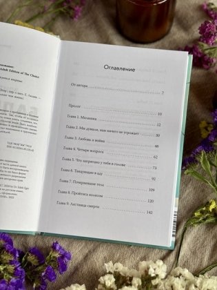 Балерина из Аушвица фото книги 3