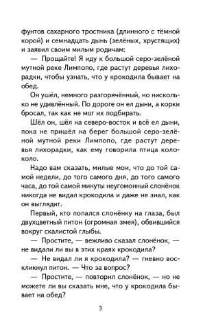 Сказки (ил. В. Канивца) фото книги 4