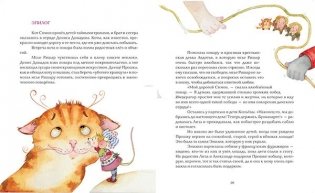 Русская пленница французского кота фото книги 2