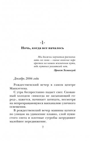 Потому что я тебя люблю фото книги 6