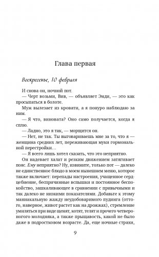 Когда жизнь подкидывает тебе лимоны фото книги 10