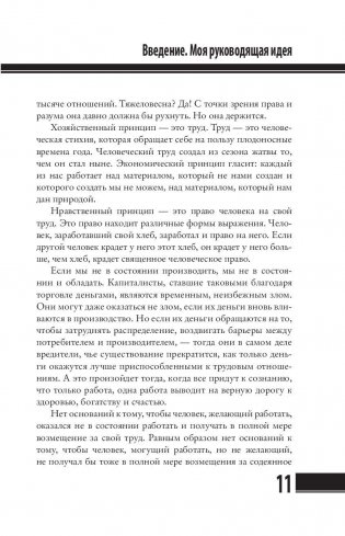 Время — деньги фото книги 11