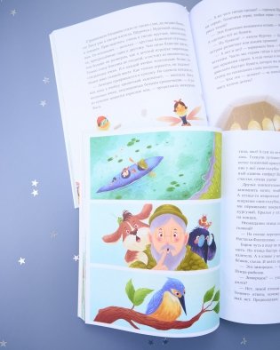 Как Шурочка и Мурочка искали выхухоль (мягкая обложка) фото книги 2