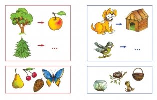 Задачки для ума (4-5 лет) фото книги 3