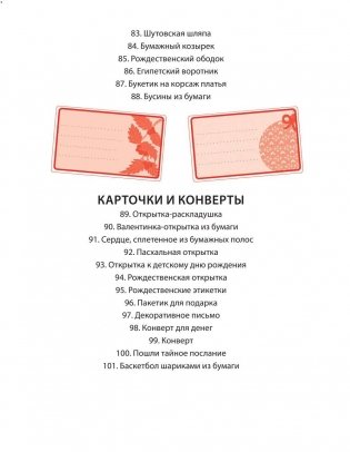 100 штук из листа бумаги А4 фото книги 7