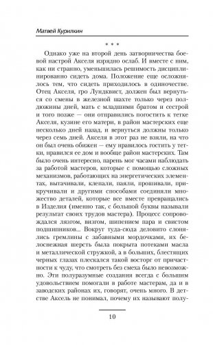 Охотник фото книги 10