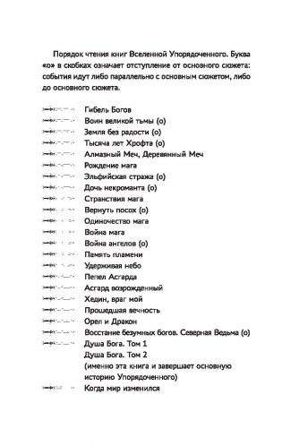 Душа Бога. Том 2 фото книги 3