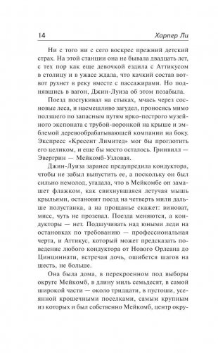 Пойди поставь сторожа фото книги 11