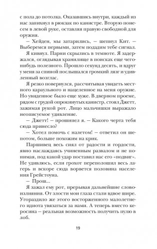 Анархия фото книги 4