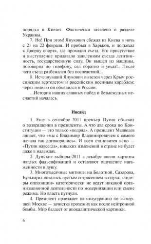 Накануне неизвестно чего фото книги 7