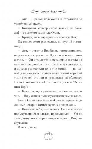 Тёмные воды фото книги 10