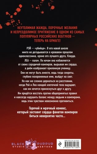 Тяга к тебе. Выпуск 1 фото книги 3