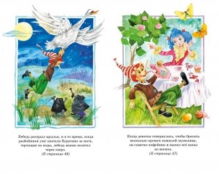 Золотой ключик, или Приключения Буратино фото книги 4