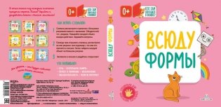 Всюду формы фото книги 2