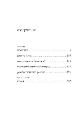 Антон, надень ботинки! фото книги 2