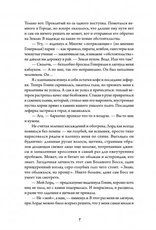 Белые пешки фото книги 9