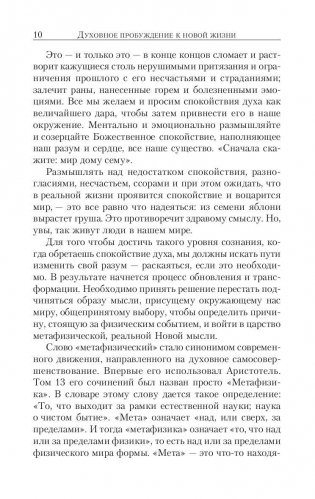 Как найти душевную гармонию и счастье фото книги 10