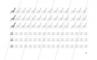 Все прописи в одной книге фото книги 3