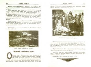 Закон Божий для семьи и школы фото книги 2