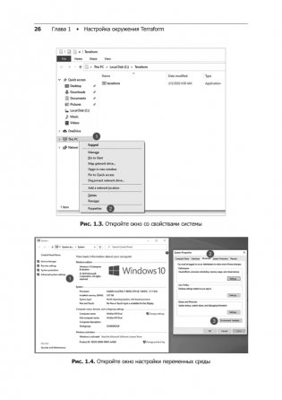 Terraform: лучшие практики. Подготовка, запуск и масштабирование облачной архитектуры на реальных примерах фото книги 13