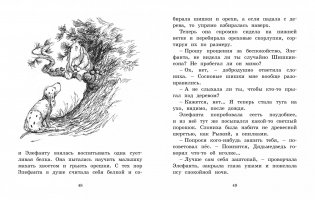 Мальчик, пёс Рыжий и премудрости Картонной школы фото книги 4